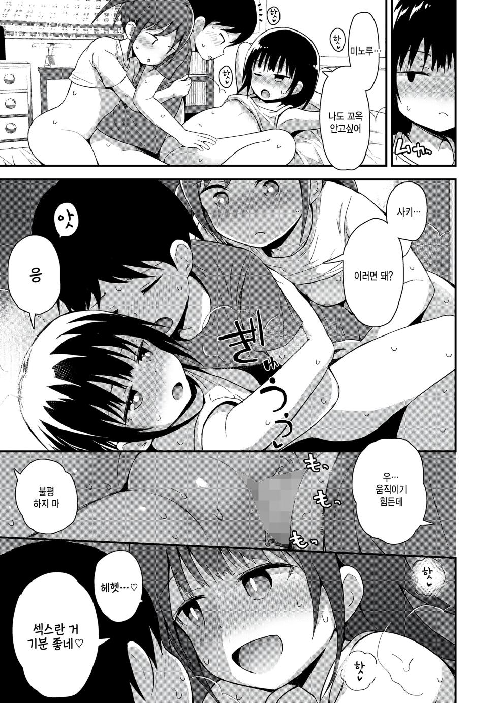 [Fujisaka Lyric] 3nin no tokubetsu na natsuyasumi (COMIC LO 2023-07) [Korean] - Page 19
