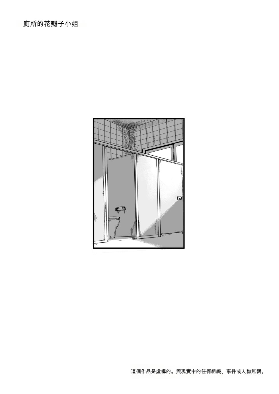 [Aimai no Wakusei (Nabatani Kinoko)] Toile no Hanabirako-san [Chinese] [ChatGPT貓貓翻譯] - Page 3