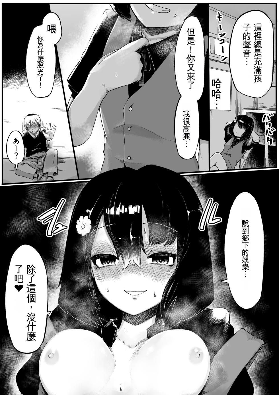 [Aimai no Wakusei (Nabatani Kinoko)] Toile no Hanabirako-san [Chinese] [ChatGPT貓貓翻譯] - Page 14