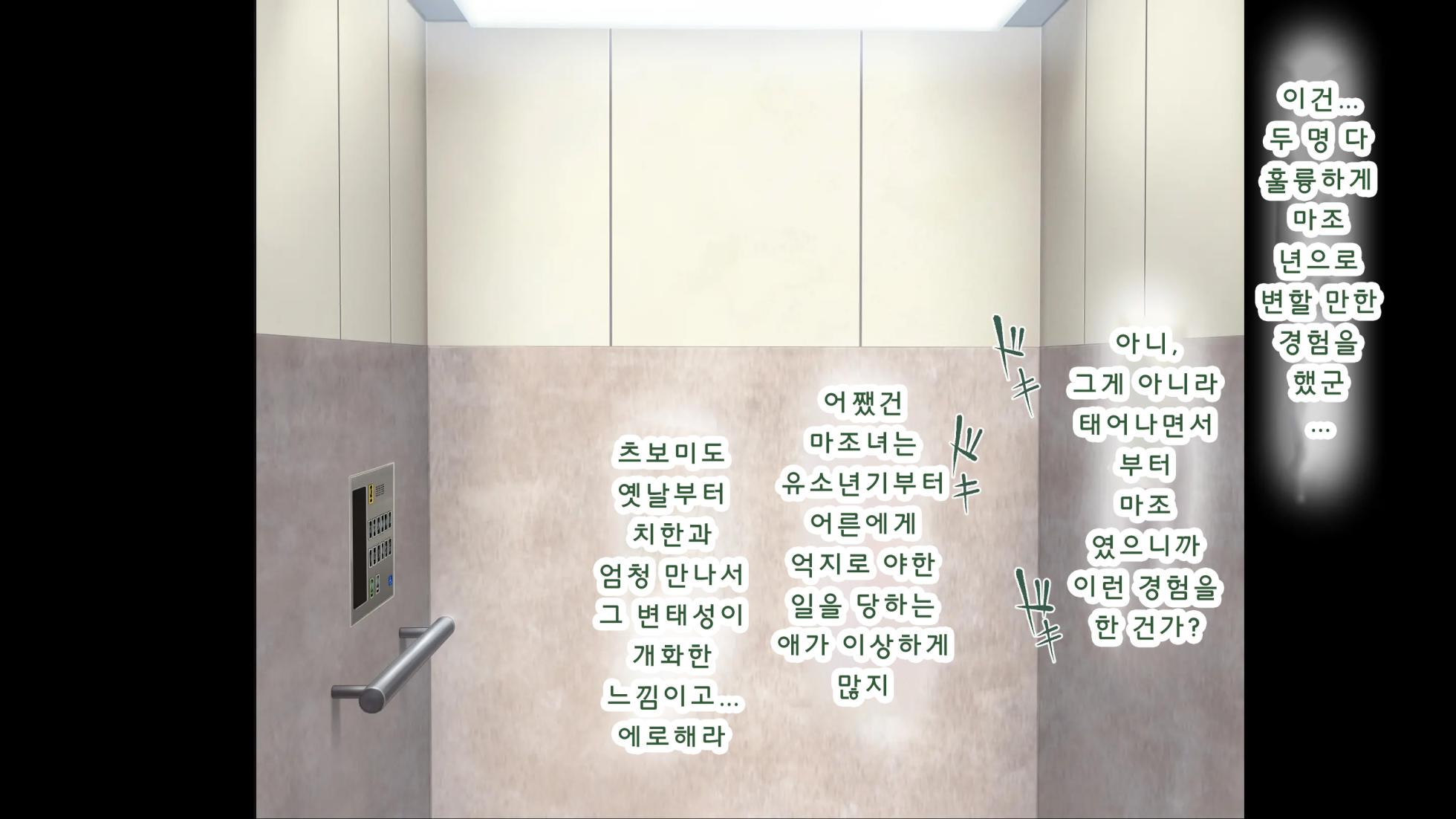 [Aomizuan(Shimantogawa)] DeliHeal De Mitsuketa Do M Tenshi 2 (part 2)|델리헬에서 찾은 도M천사 2 (part 2) [Korean] - Page 5
