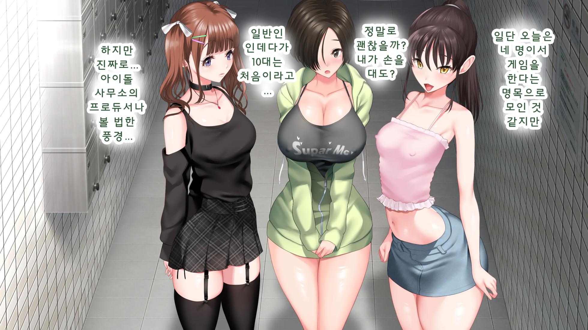 [Aomizuan(Shimantogawa)] DeliHeal De Mitsuketa Do M Tenshi 2 (part 2)|델리헬에서 찾은 도M천사 2 (part 2) [Korean] - Page 9