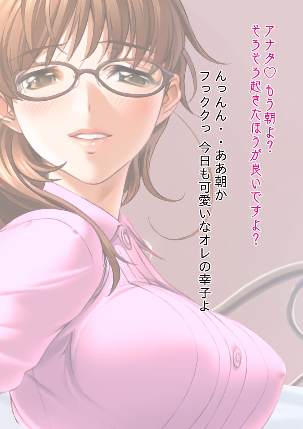 [強制TSFのお話し/不条理女体化改造のお話し] 脳みそ移植系～強制性転換～息子の淫乱妻にされた父親の話し - Page 40