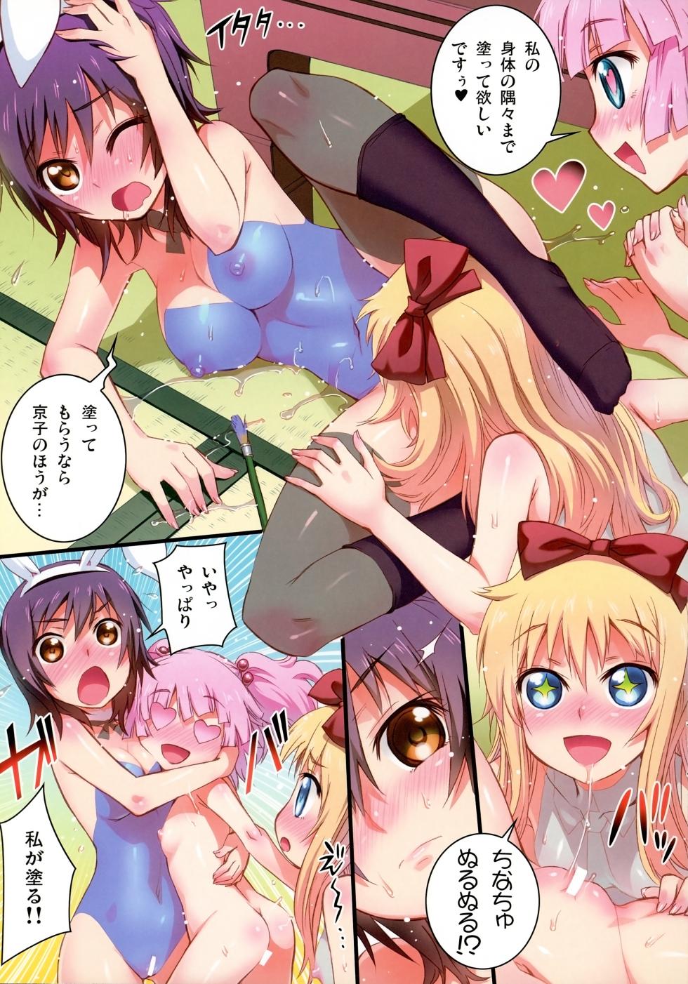 (C82) [Aneko no Techo (Koume Keito)] Nuruyuri (YuruYuri) - Page 13