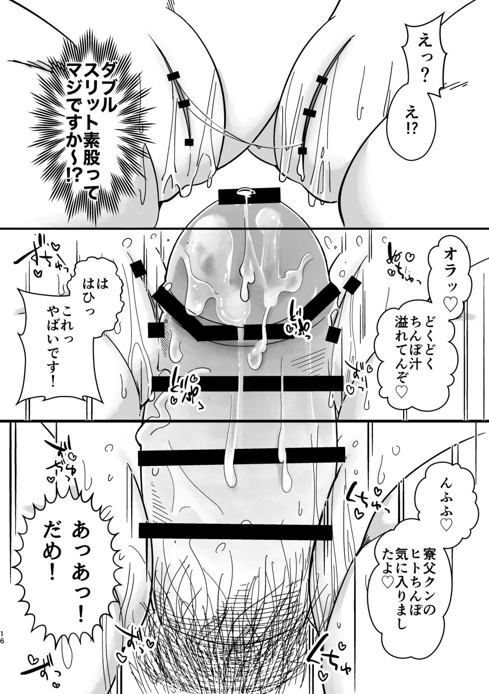 [Hanafubuki Gorilla (Ugo)] Youkoso! Ifumouryou Double Alligator End [Digital] - Page 16