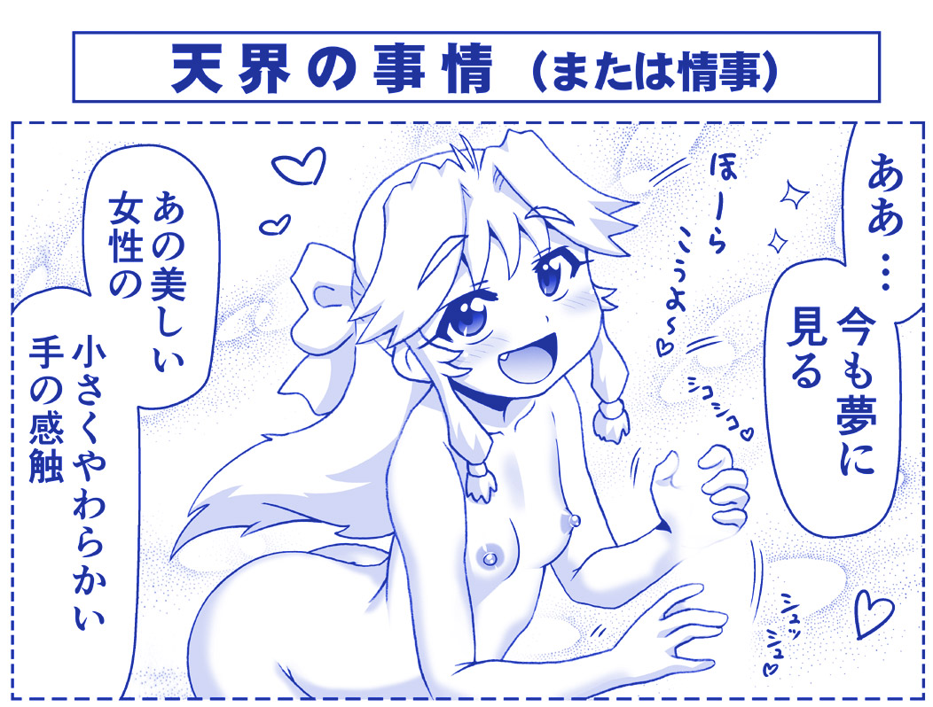 [Hase Yuu] Akuma Musume Kankin Nisshi Dai 2-bu ~Yashiki Hen~ [Ongoing] - Page 34