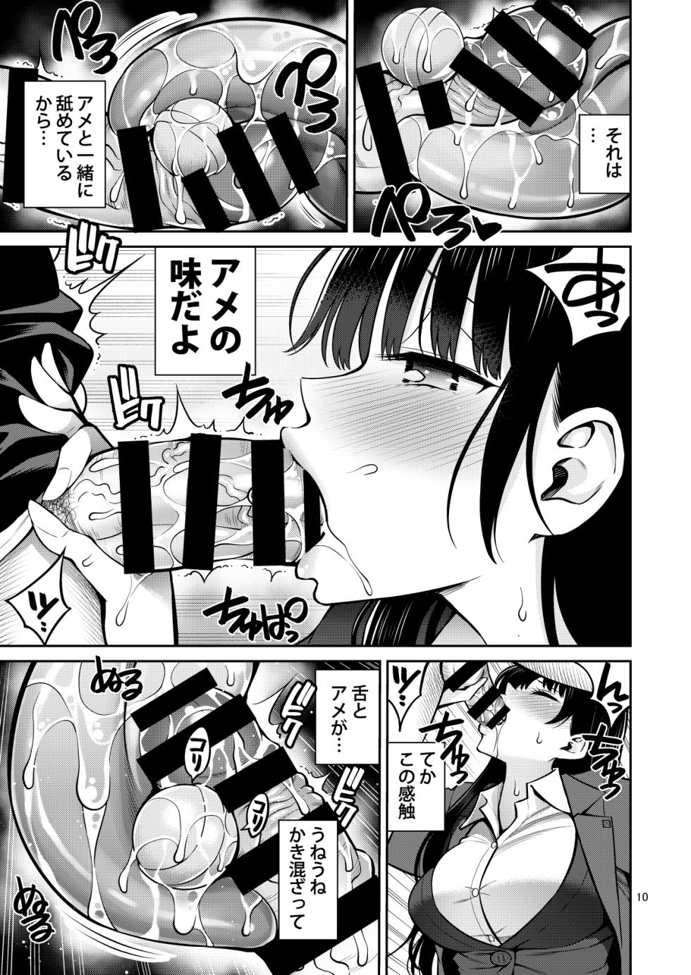 [Popochichi (Yahiro Pochi)] Boku no Kokoro no Eroi Yatsu [Digital] - Page 10