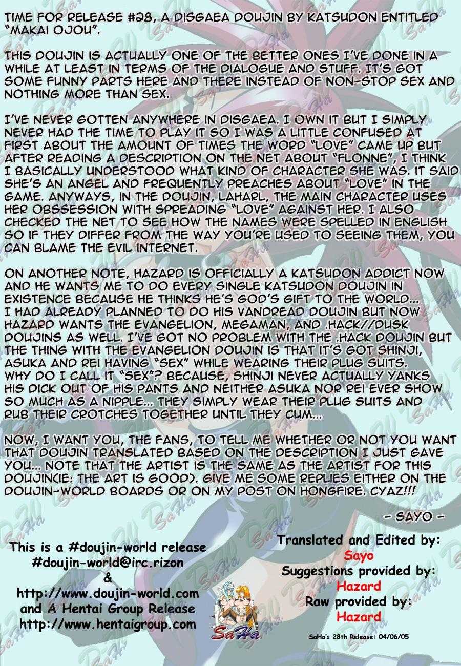 (C65) [Studio Katsudon (Manabe Jouji)] Disgaea Makai Oujo (Makai Senki Disgaea) [English] [SaHa] - Page 4