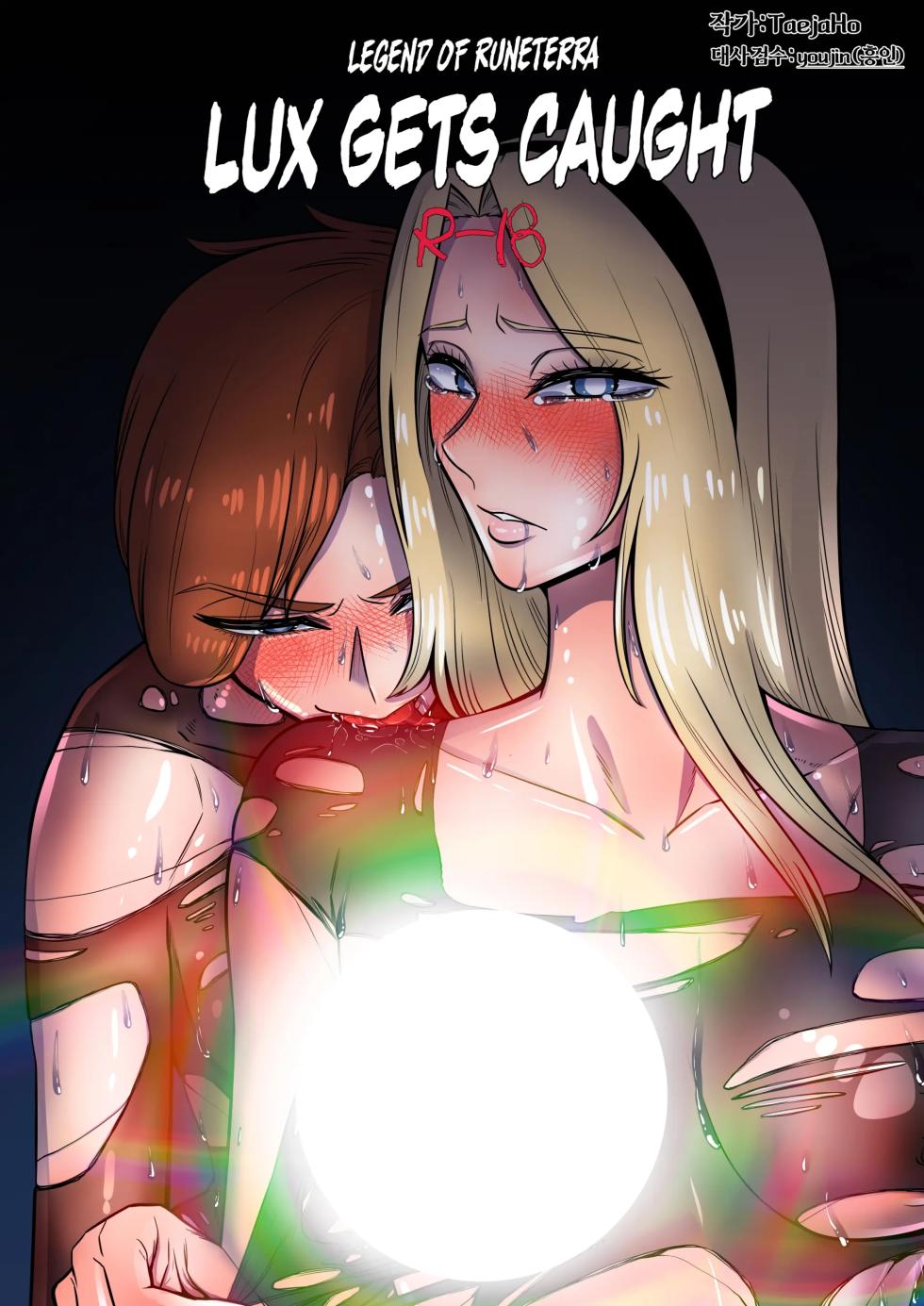 [TaejaHo] Lux gets caught / Lux es Atrapada (League of Legends) [Spanish] - Page 2