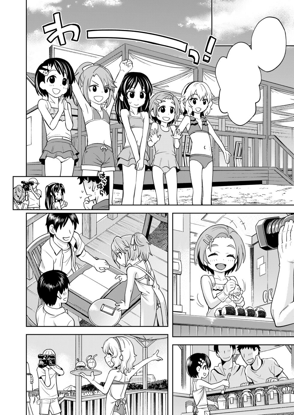 (C96) [Ezokuroten (Miyanogi Jiji)] Warui Ko Arisu 4 (THE IDOLM@STER CINDERELLA GIRLS) [Textless] [Digital] - Page 15