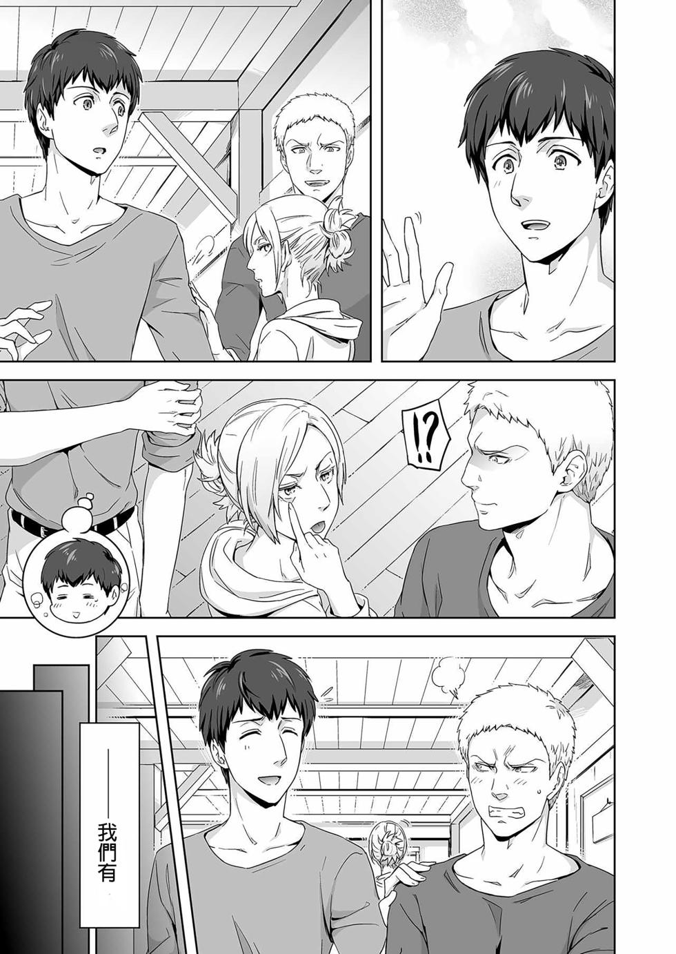 Reiner Braun x  Bertolt Hoover      are the ma ssa cre - Page 12