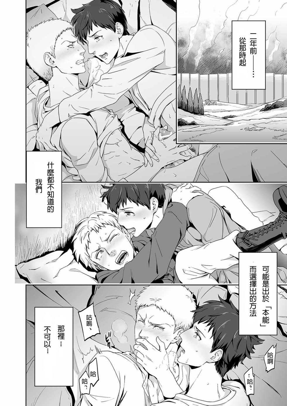 Reiner Braun x  Bertolt Hoover      are the ma ssa cre - Page 25