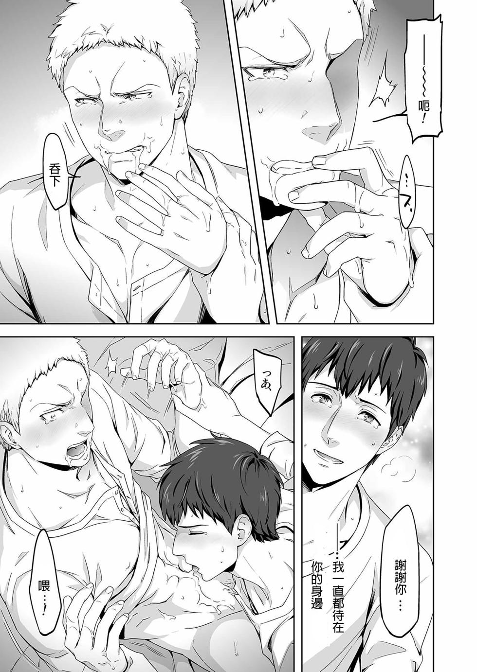 Reiner Braun x  Bertolt Hoover      are the ma ssa cre - Page 32