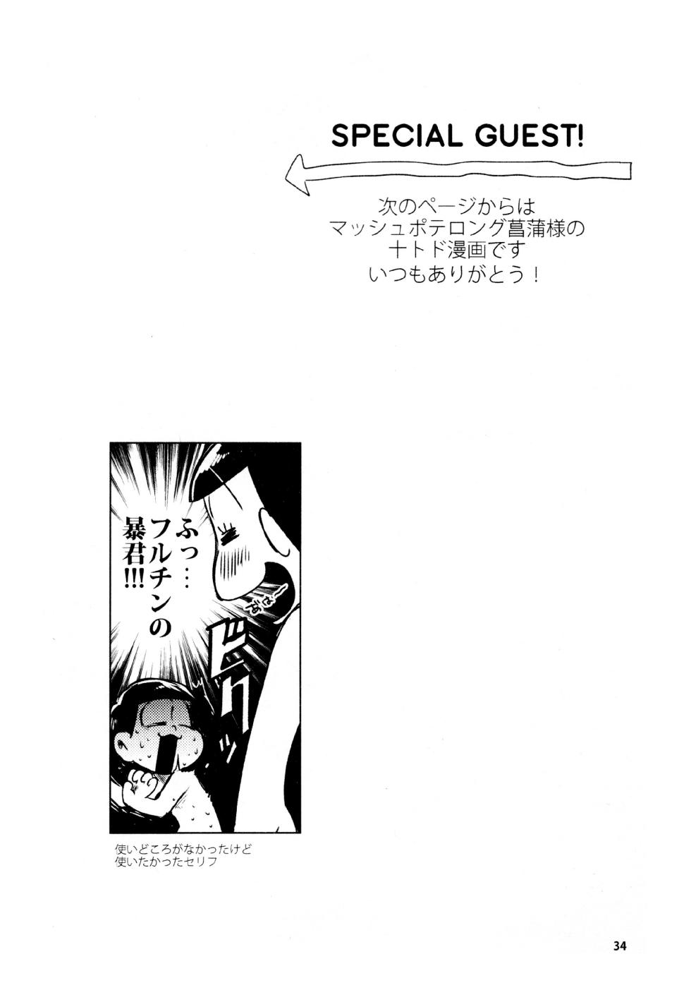 [Amaebitamago (gyuunyuu)] todomatsu bishi yonurekeikaku (Osomatsu-san) - Page 34