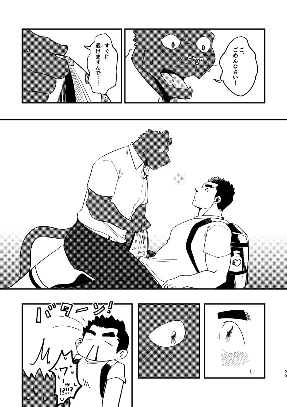 [Hanafubuki Gorilla (Ugo)] Youkoso! Chimi Mouryou Dormitory -Volume 1- - Page 29