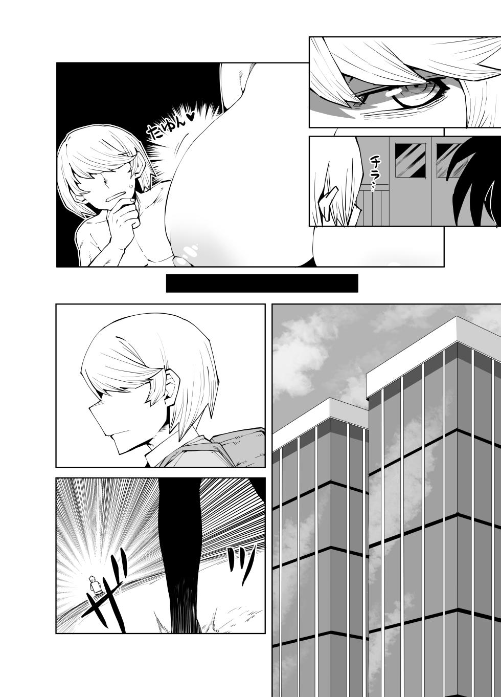 [Oekaki Kaki] Teisou Gyakuten Butsu ~Hagakure no Baai~ (Boku no Hero Academia) - Page 14