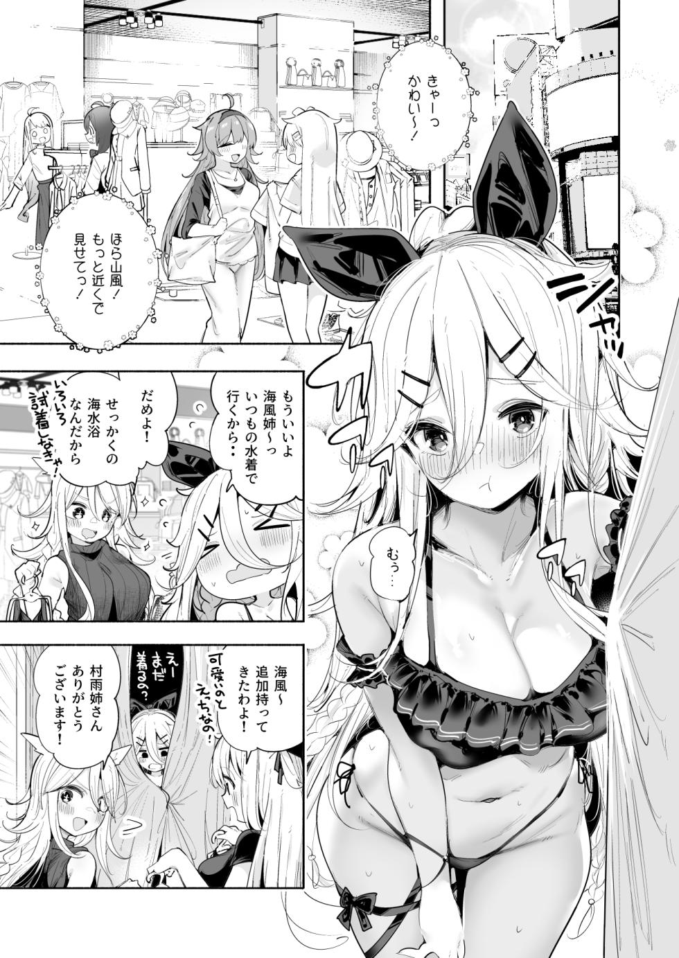 [Suzuki Toto] 6月作品お休みのお知らせ＆夏コミの進捗 [Sample] (Kantai Collection -KanColle-) - Page 2