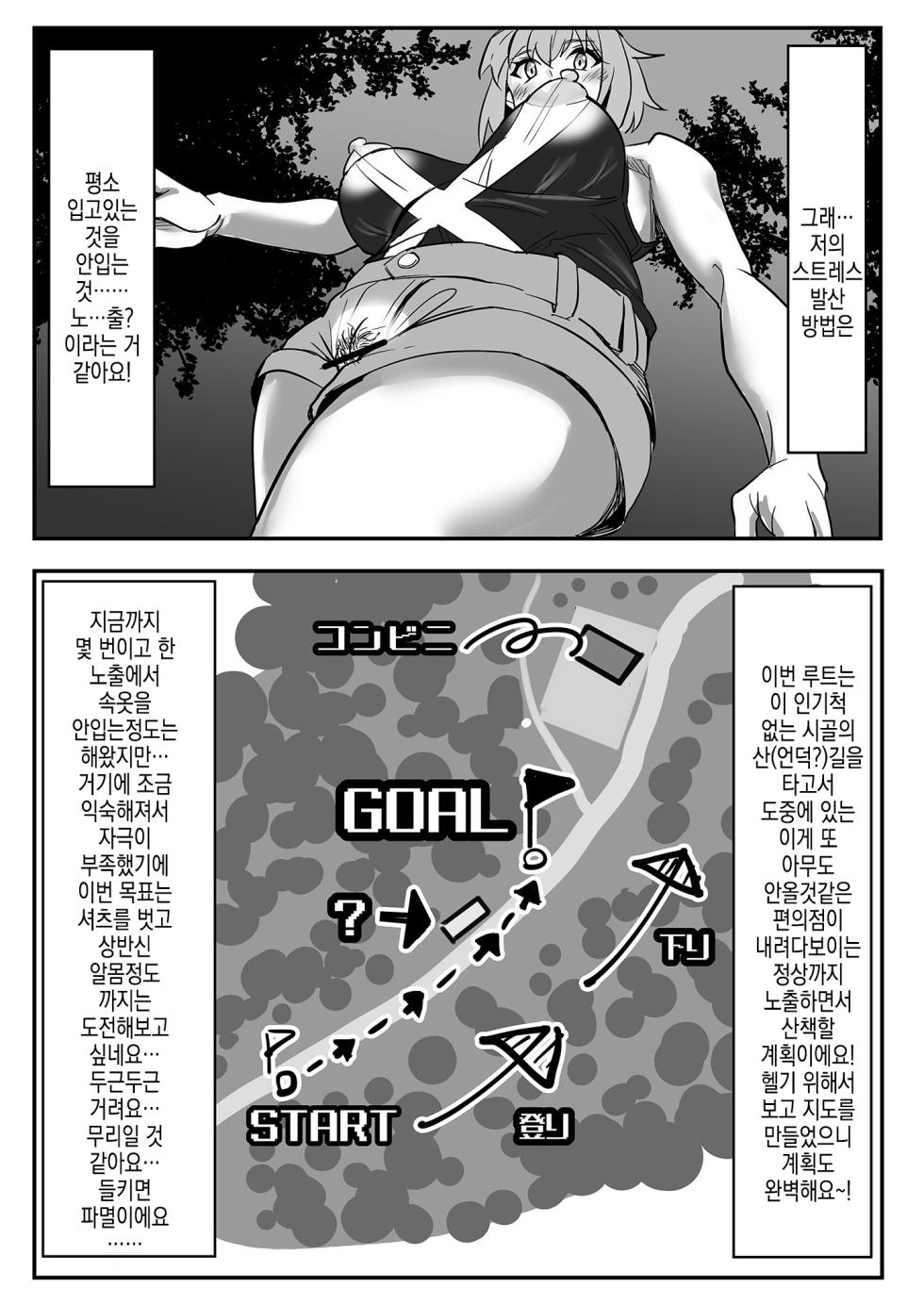 (C99) [Denshiko! (Outotsu Den)] Kiri-chan no Sanchuu Conveni Roshutsu Quest | 키리 쨩의 산중 편의점 노출 퀘스트 (Senki Zesshou Symphogear) - Page 7