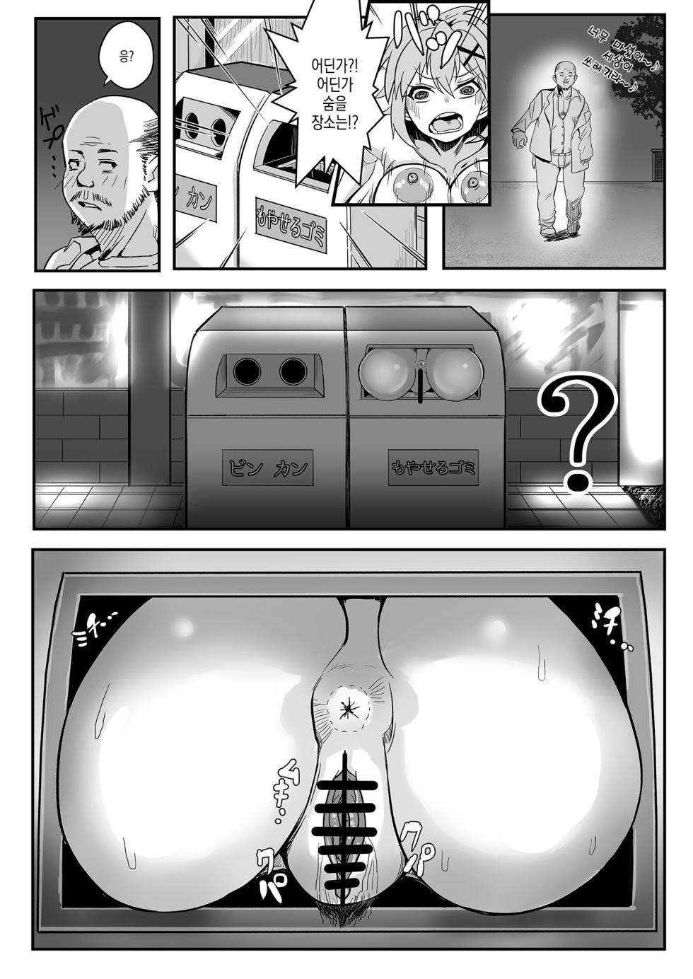 (C99) [Denshiko! (Outotsu Den)] Kiri-chan no Sanchuu Conveni Roshutsu Quest | 키리 쨩의 산중 편의점 노출 퀘스트 (Senki Zesshou Symphogear) - Page 25