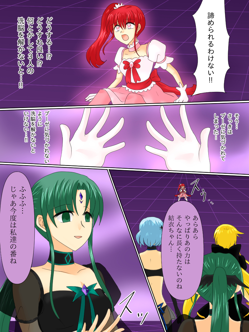 [Gohan Oomori] Henshin Heroine ga Aku ni Ochita Hi 4 [Digital] - Page 10