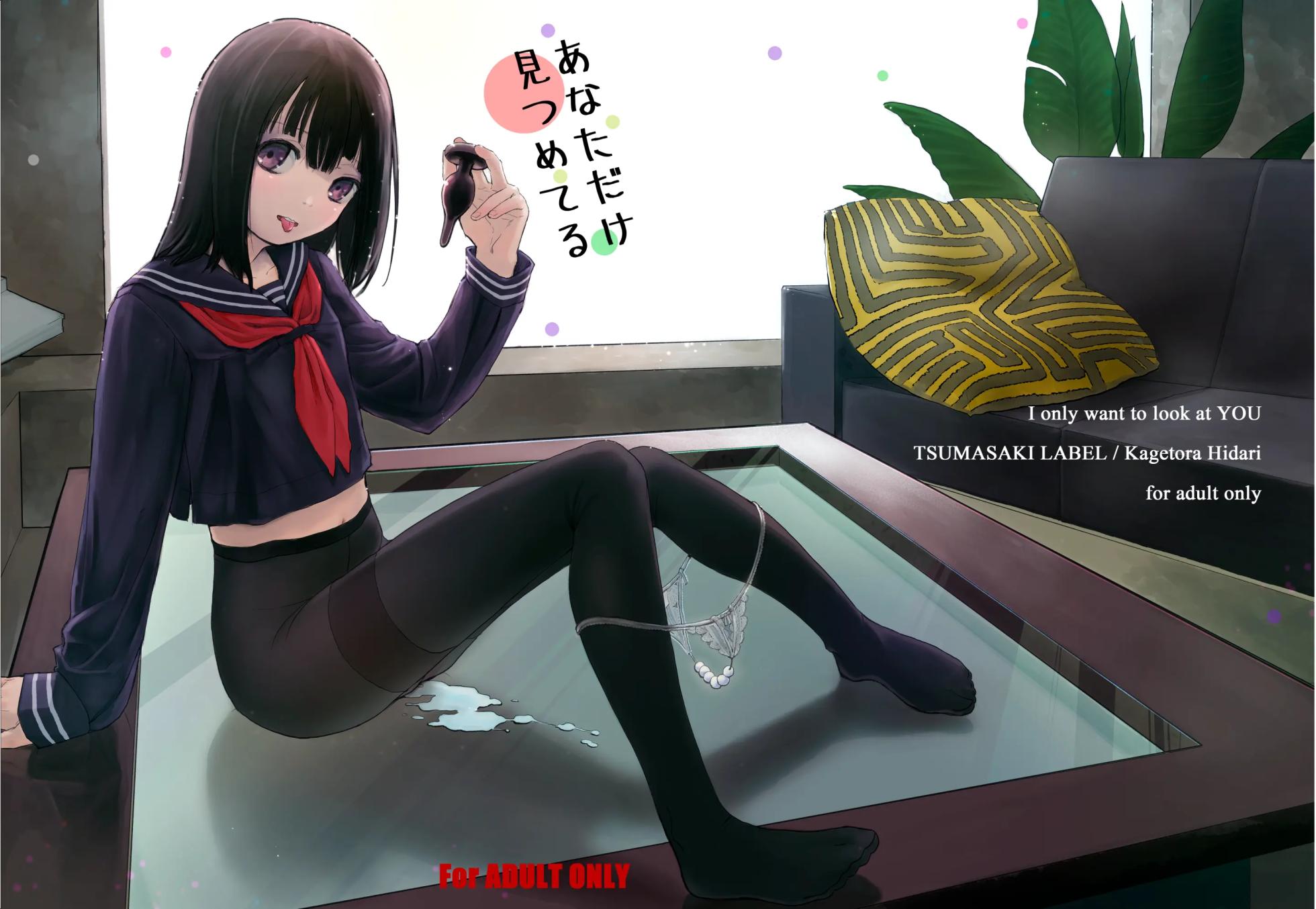 [Tsumasaki Label (Hidari Kagetora)] Anata dake Mitsumeteru | 당신만 바라보고 있어 [Digital] - Page 35