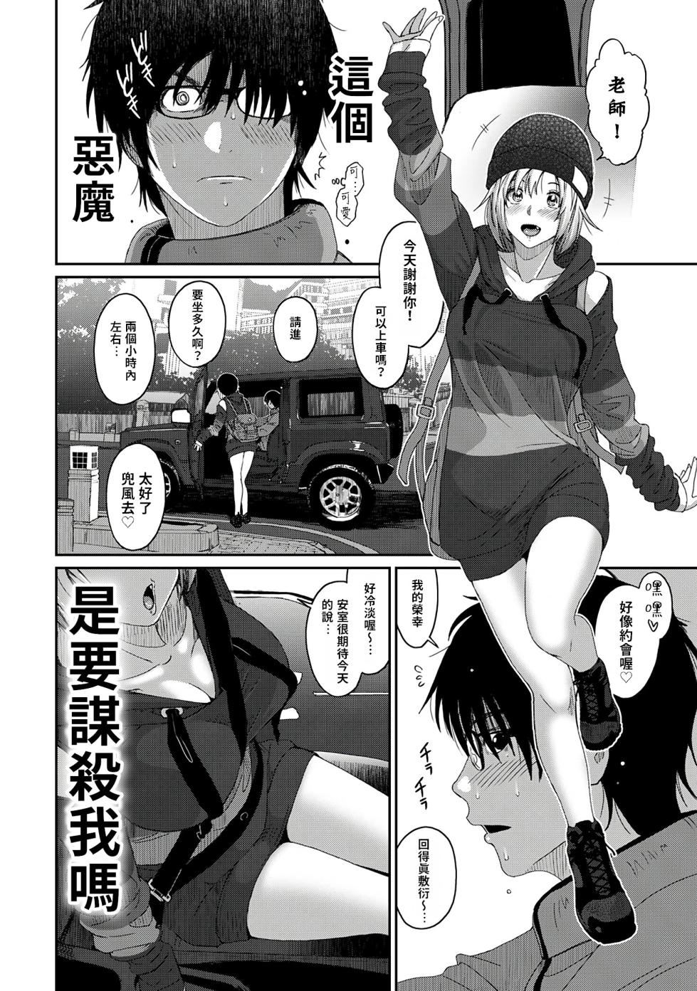 [Ryoh-zoh] Itaiamai | 痛苦的甜蜜 Ch. 1-21 [Chinese] [禁漫漢化組] - Page 13