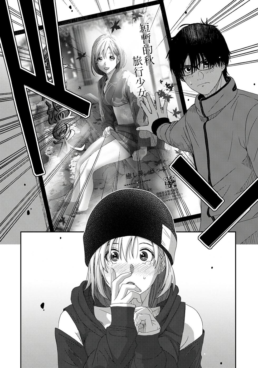 [Ryoh-zoh] Itaiamai | 痛苦的甜蜜 Ch. 1-21 [Chinese] [禁漫漢化組] - Page 23