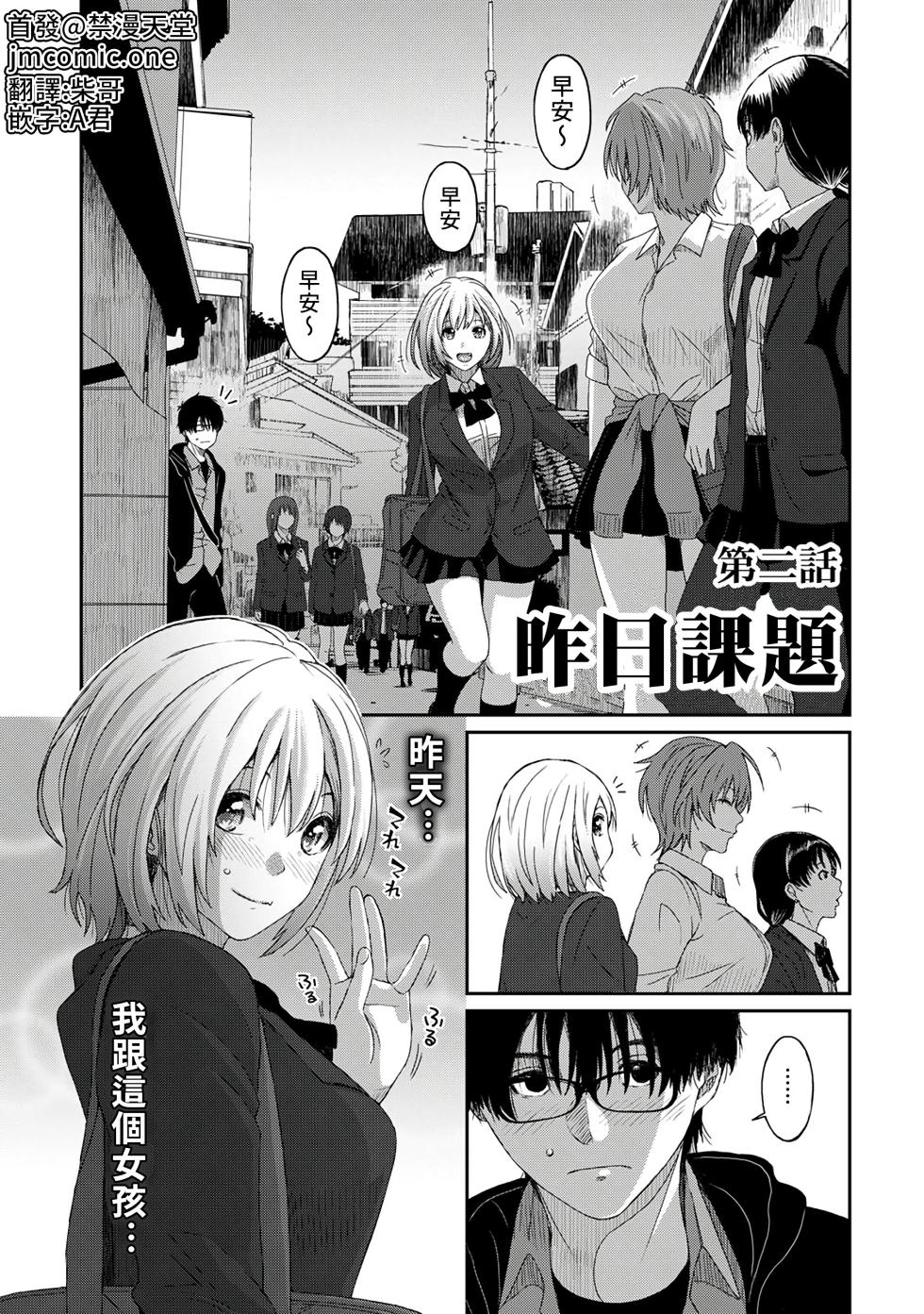 [Ryoh-zoh] Itaiamai | 痛苦的甜蜜 Ch. 1-21 [Chinese] [禁漫漢化組] - Page 39