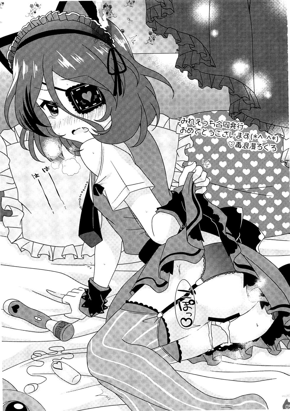 (C94) [Dorayakiza (Various)] Mireecchi Goudoushi Ecchi ja Naimon!! (THE IDOLM@STER CINDERELLA GIRLS) - Page 4