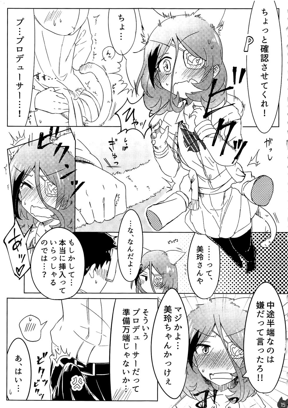 (C94) [Dorayakiza (Various)] Mireecchi Goudoushi Ecchi ja Naimon!! (THE IDOLM@STER CINDERELLA GIRLS) - Page 14