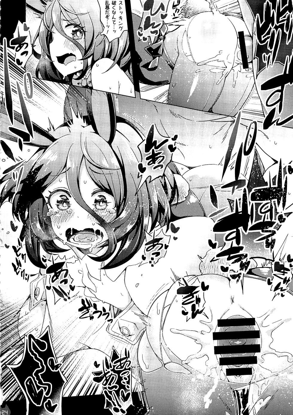 (C94) [Dorayakiza (Various)] Mireecchi Goudoushi Ecchi ja Naimon!! (THE IDOLM@STER CINDERELLA GIRLS) - Page 23