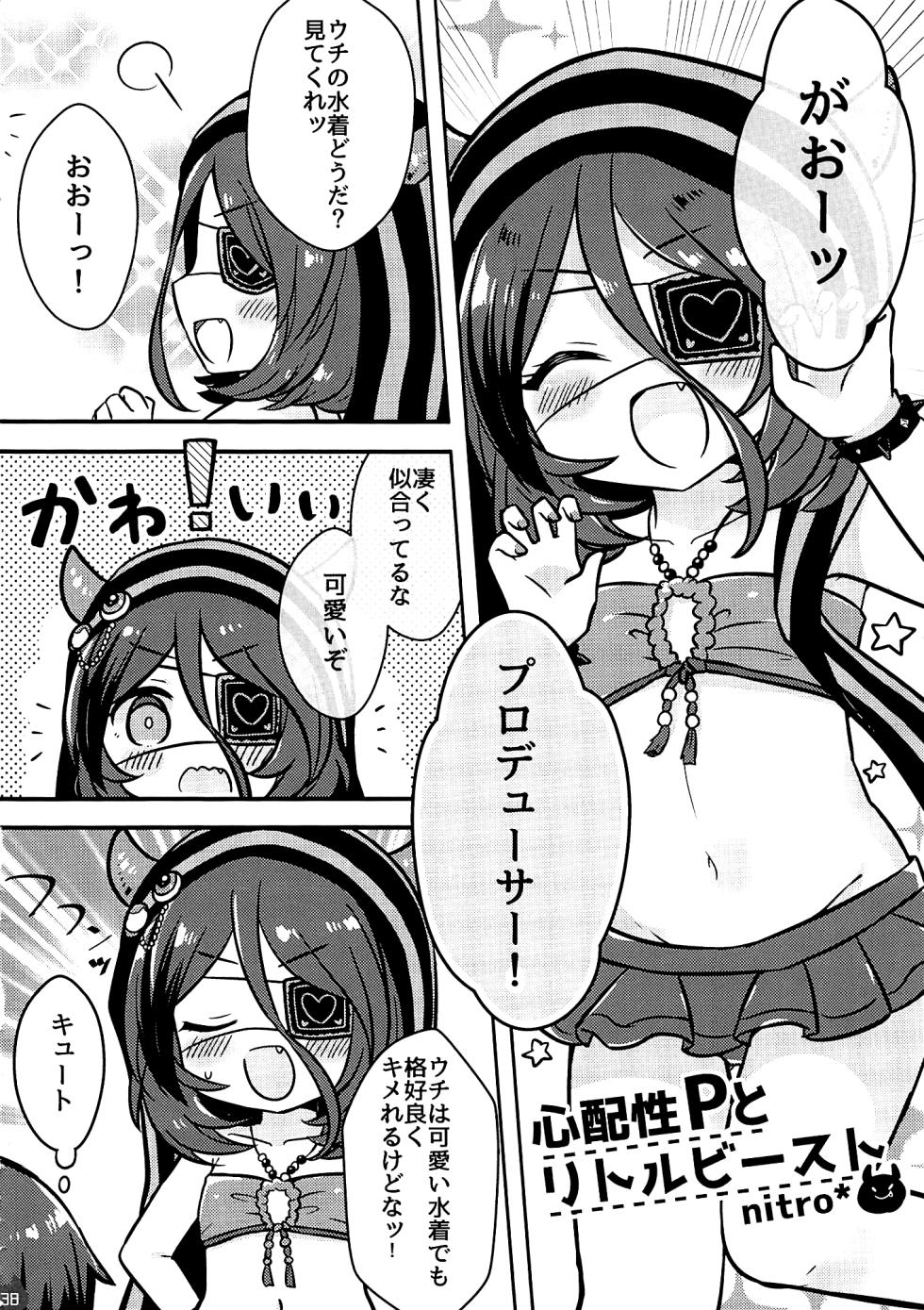 (C94) [Dorayakiza (Various)] Mireecchi Goudoushi Ecchi ja Naimon!! (THE IDOLM@STER CINDERELLA GIRLS) - Page 37