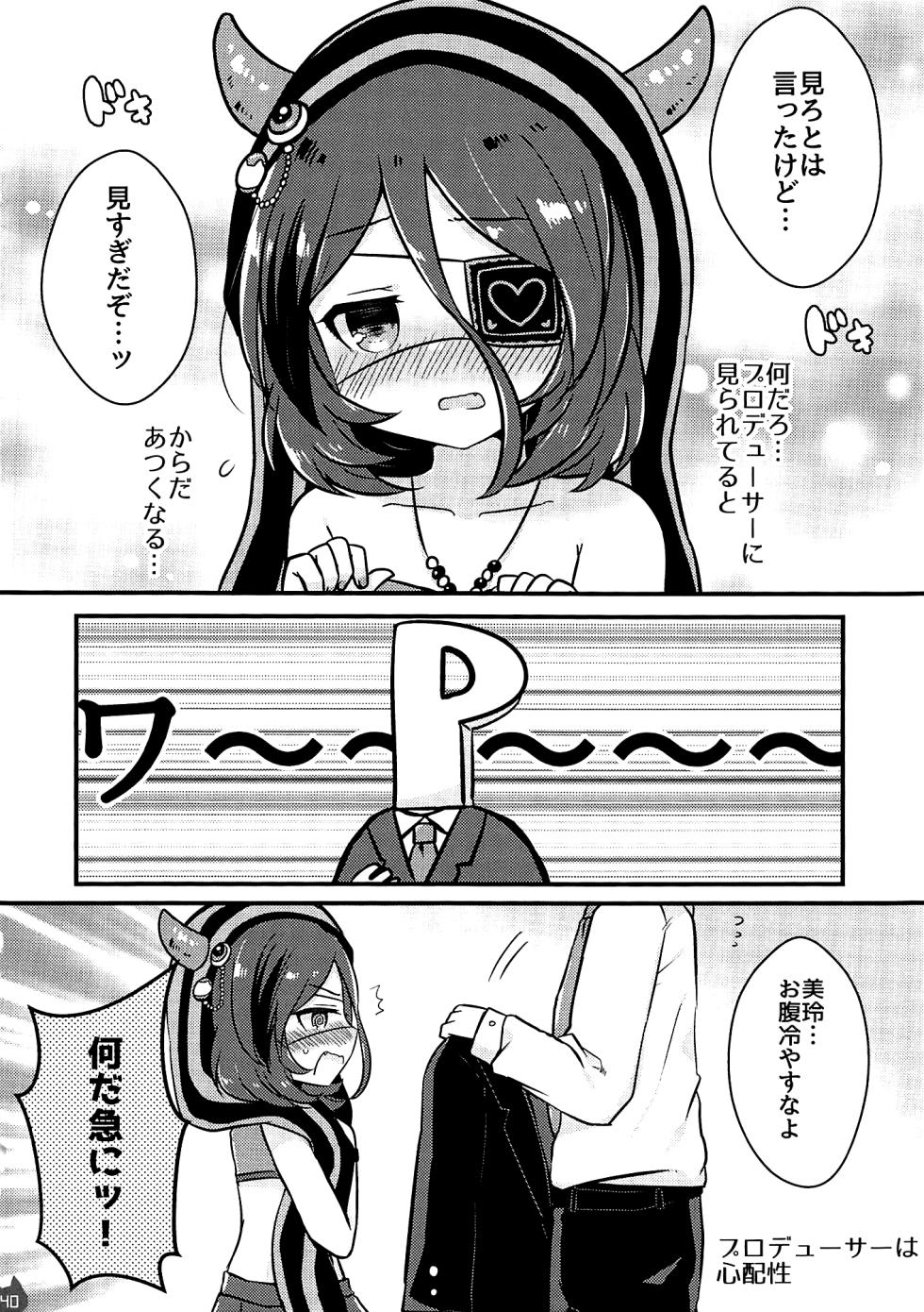 (C94) [Dorayakiza (Various)] Mireecchi Goudoushi Ecchi ja Naimon!! (THE IDOLM@STER CINDERELLA GIRLS) - Page 39
