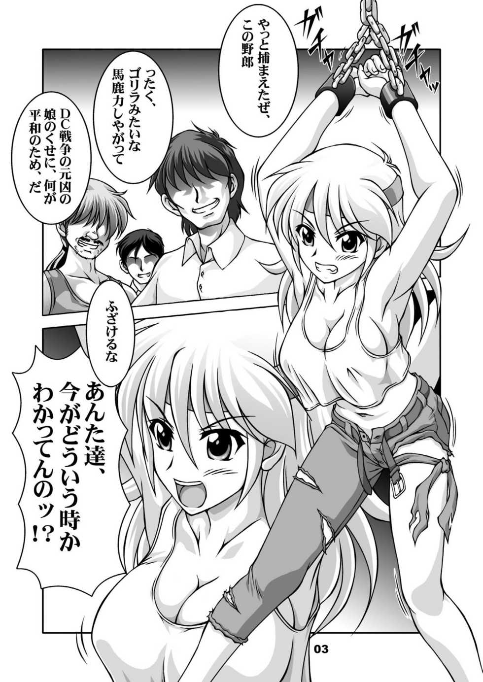 [Rojiura no Romandou] BACK・ALLEY RYUNE (Super Robot Taisen) - Page 3