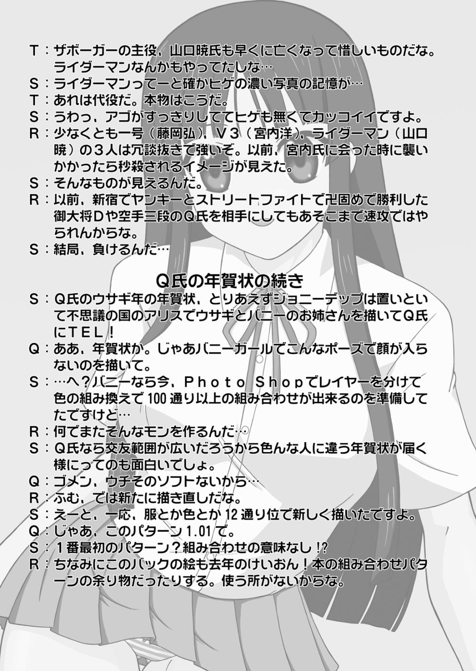 [Parameter (S Parameter)] OPEN AIR (K-ON!) [Digital] - Page 32