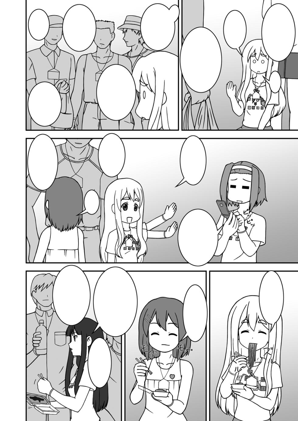 [Parameter (S Parameter)] OPEN AIR (K-ON!) [Textless] [Digital] - Page 3