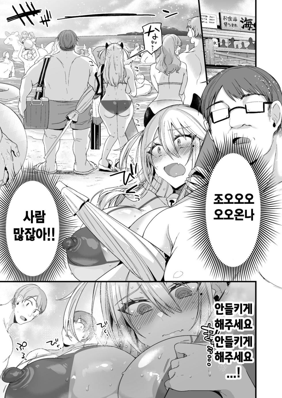 [Ririo Gatto (Kaenuco)] Miya-chan 1-nen Choukyou Chuu | Preview + Second Part 미야짱 1년 조교 중 프리뷰+새컨드 파트 [Korean] [Digital] - Page 9