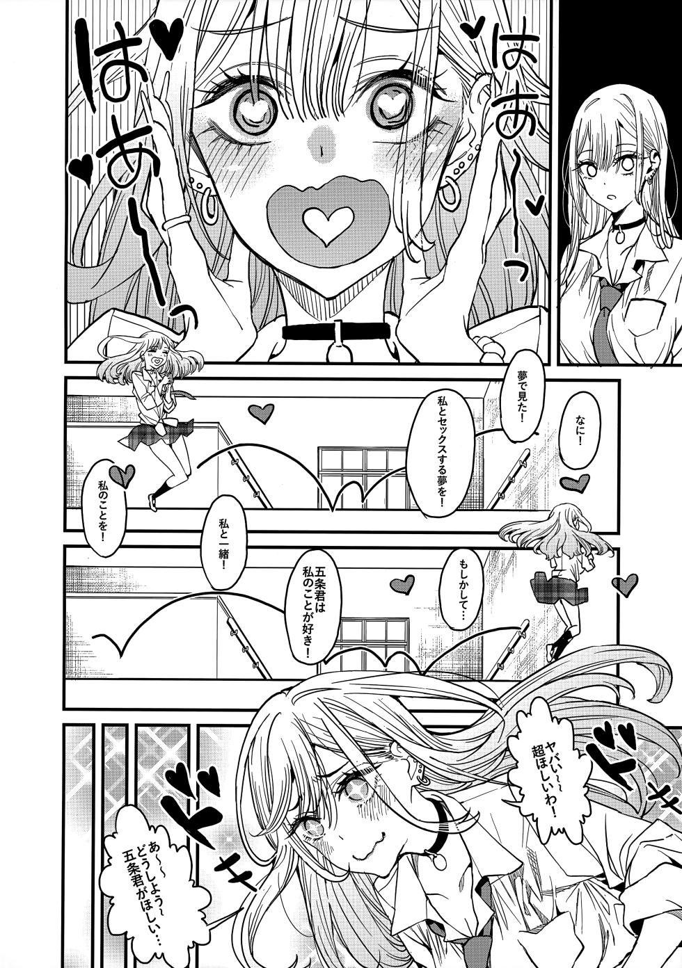 (COMIC1☆22) [Oppai Baibai (Azukiko)] Koi (Sono Bisque Doll wa Koi o Suru) - Page 9