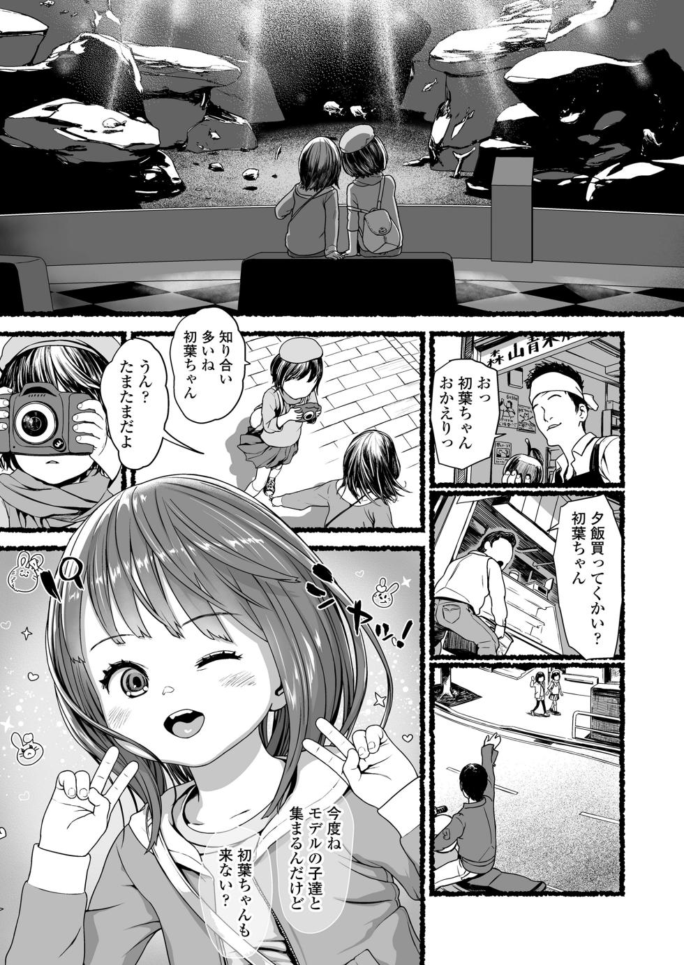 COMIC LO 2023-08 [Digital] - Page 13