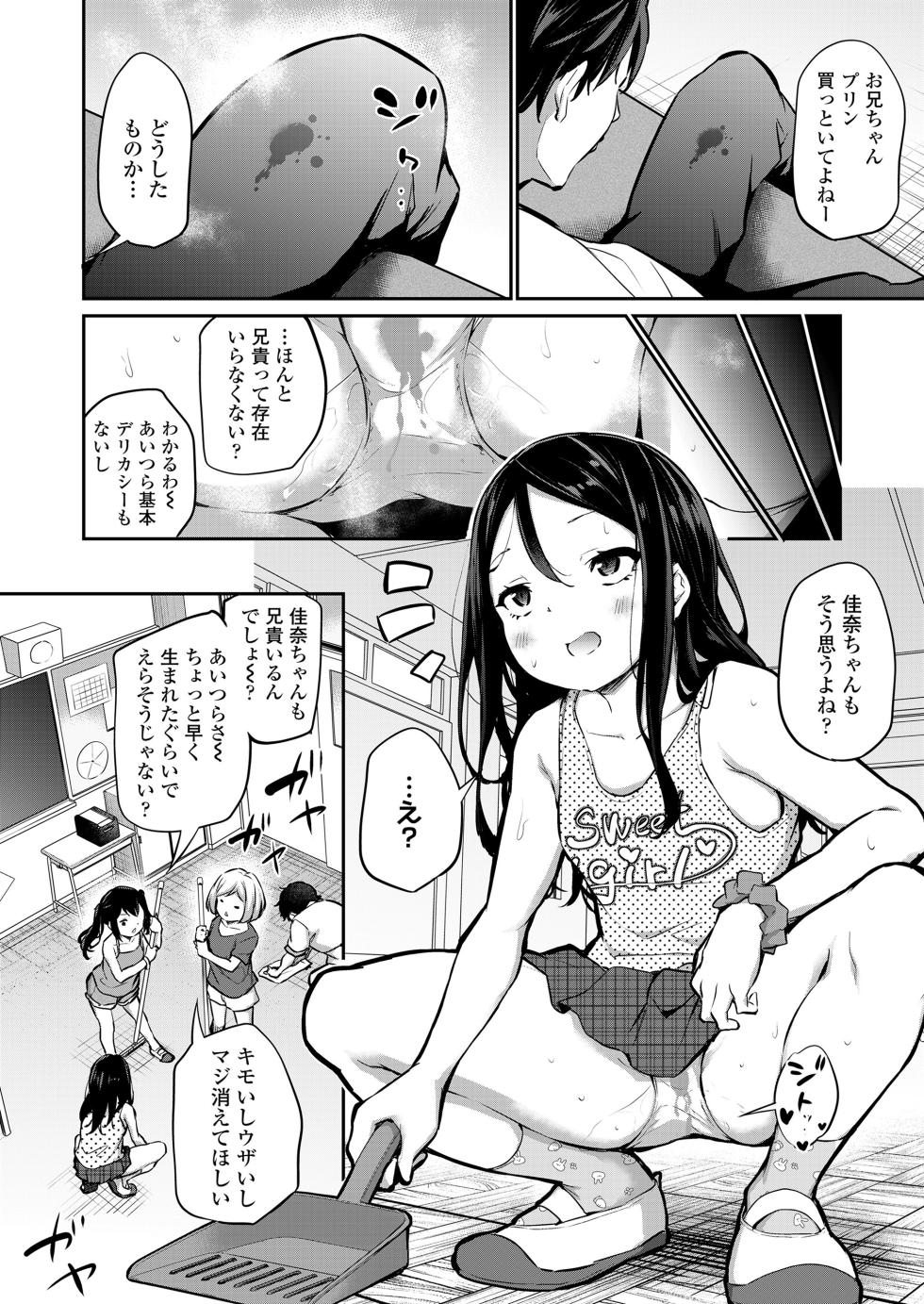 COMIC LO 2023-08 [Digital] - Page 20