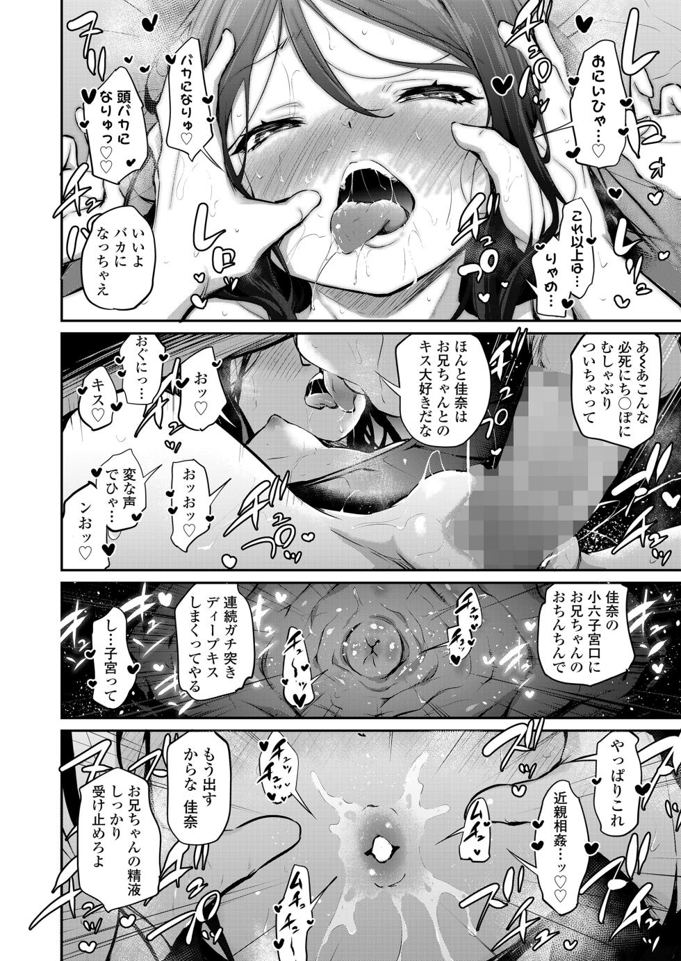 COMIC LO 2023-08 [Digital] - Page 34