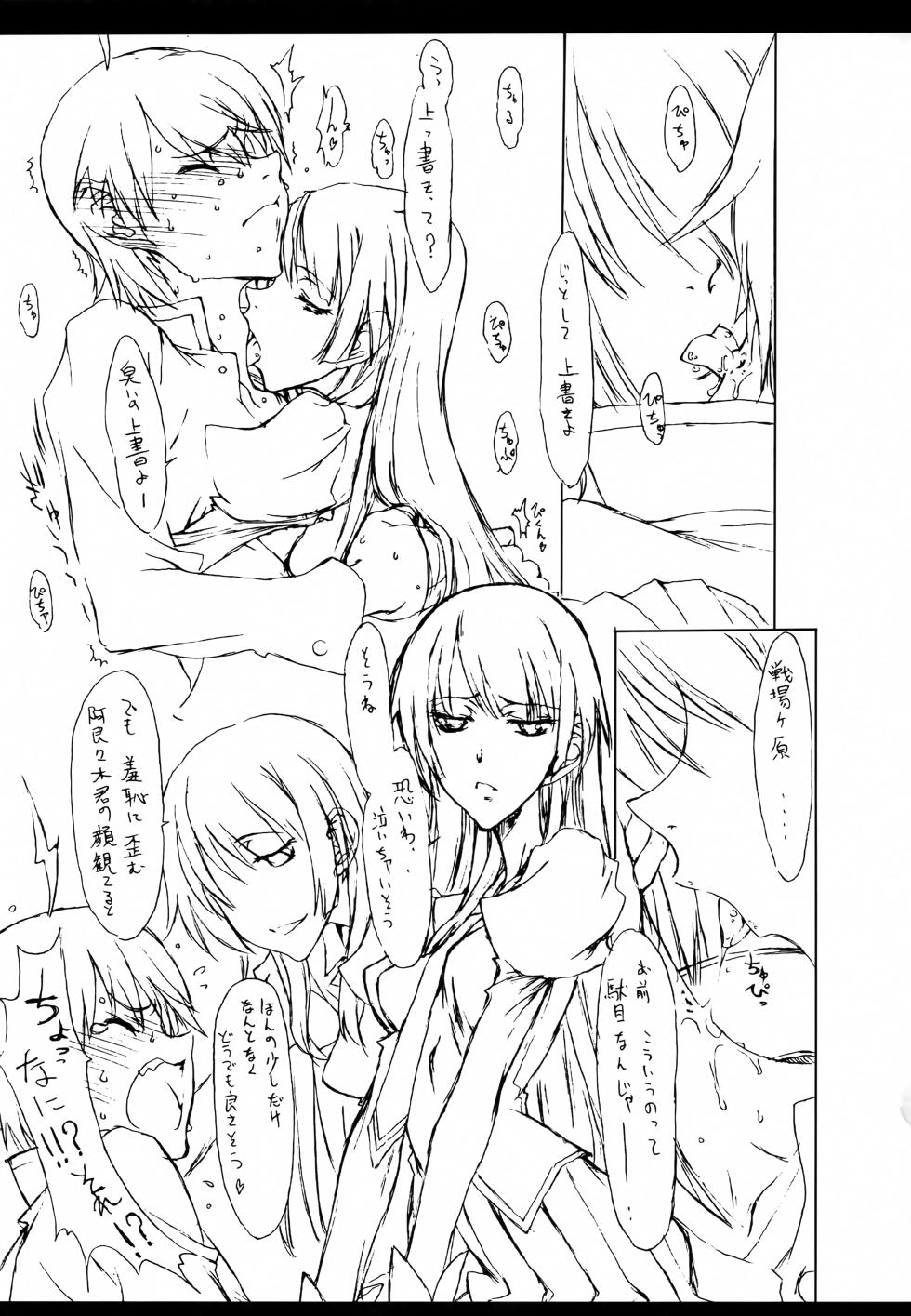 (C81) [Shoryutei, St. Armadel Ch. (Shoryutei Enraku, Kagetora)] Bakemonogatari Hon Soushuuhen (Bakemonogatari) - Page 32