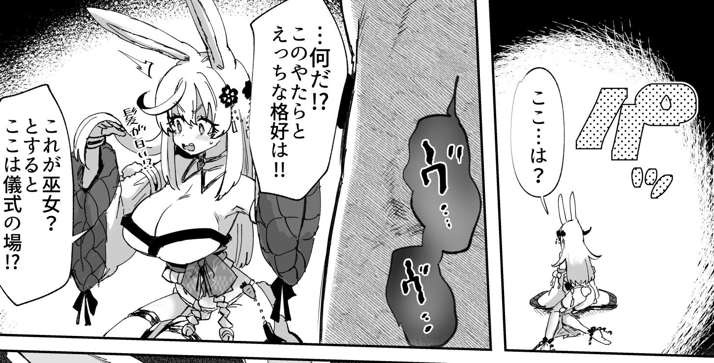 [Kamiya Zuzu] When I Woke Up I Was A Rabbit Girl [Sample] - Page 7