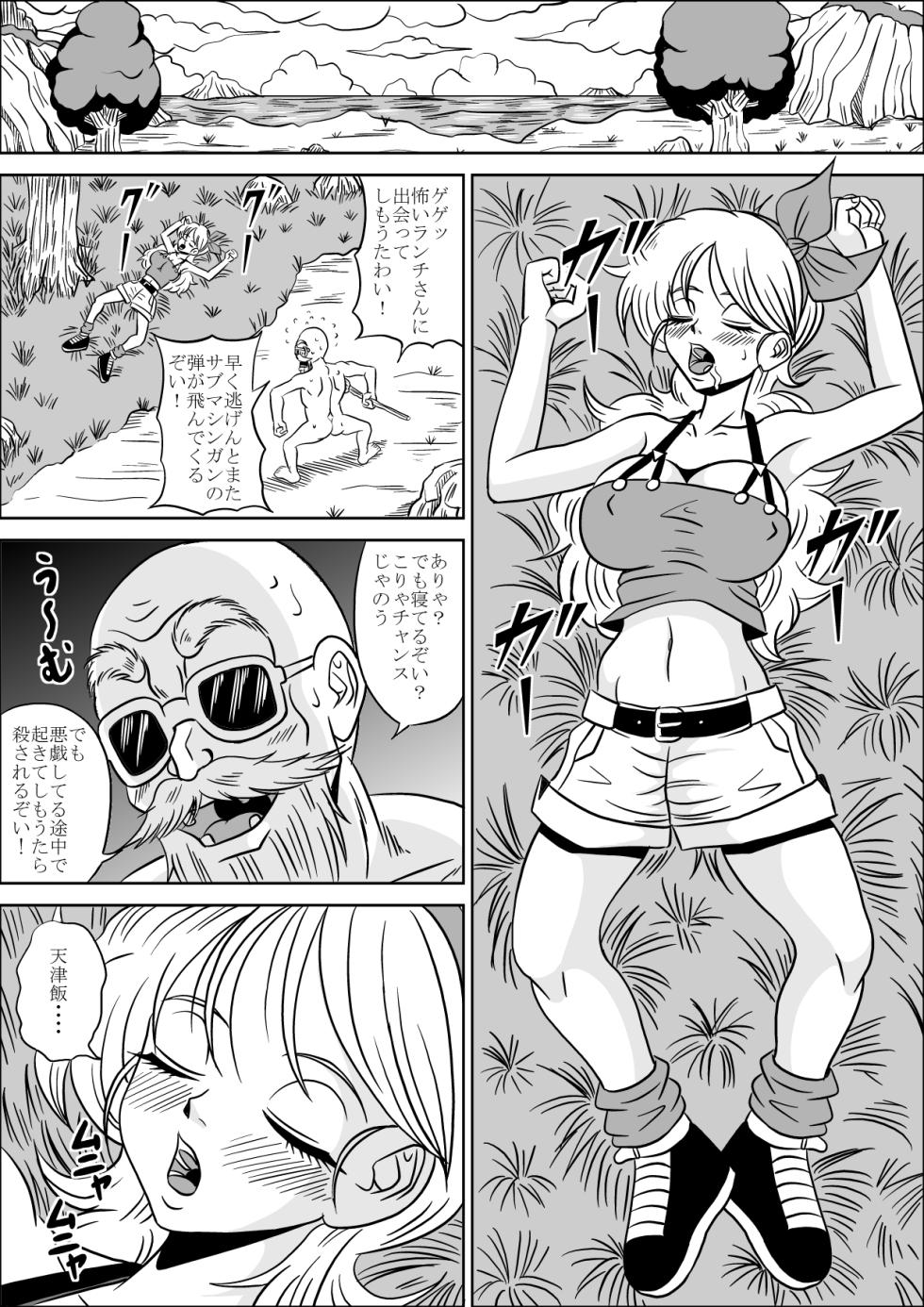 [Pyramid House (Muscleman)] Kame Sennin no Yabou II (Dragon Ball Z) [Digital] - Page 16