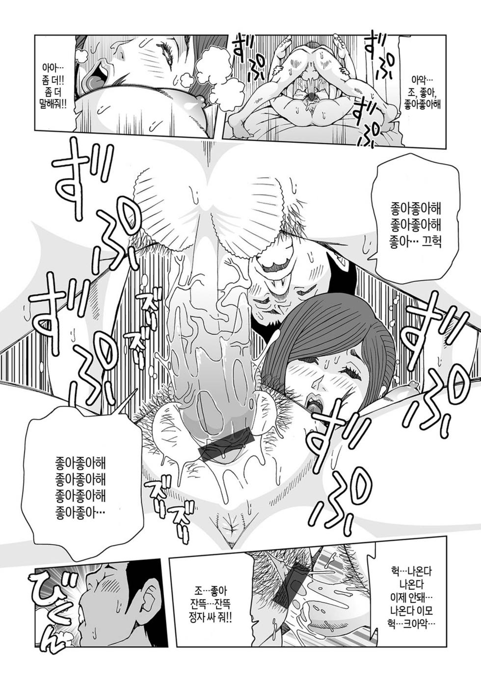 [Akari Kyousuke] Oba-san Dashite mo ii? Vol. 01 ch.1-4 | 이모 싸도 돼? 제1권 제1-4화 - Page 15