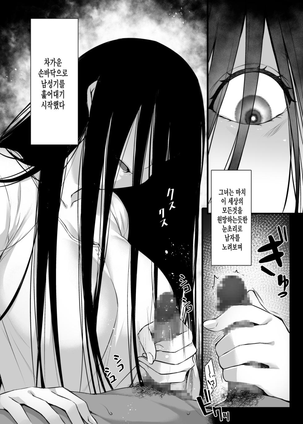 [Himeya (Abe Inori)] Rental Tanetsuke Oji-san Ghost ~Tera Umare no Tanetsuke Oji-san, Yuurei to Nonstop Hame Jorei~ [Digital](korean) - Page 3