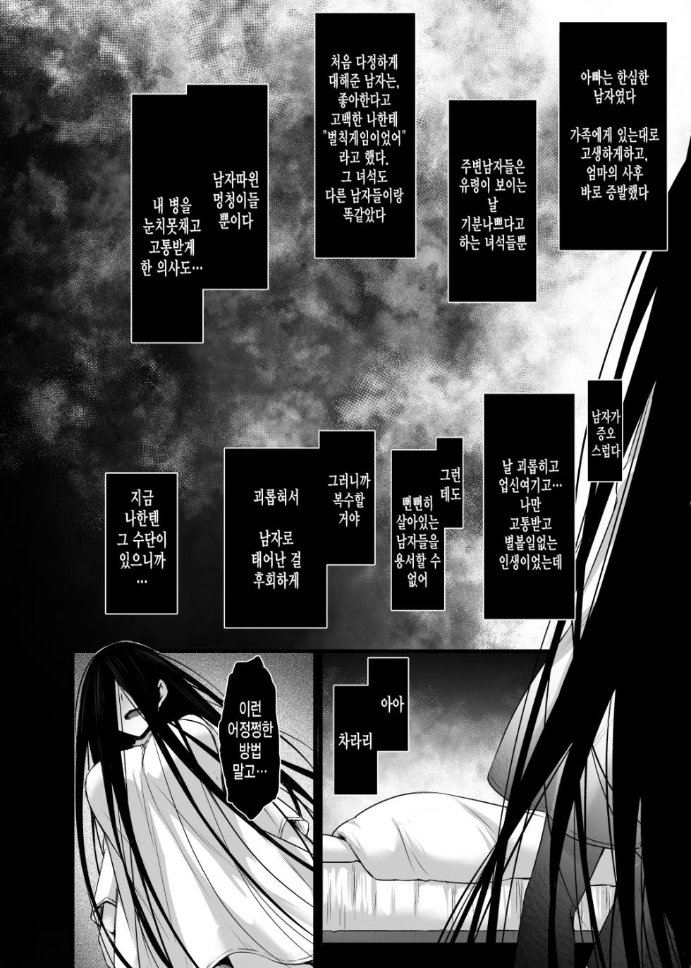 [Himeya (Abe Inori)] Rental Tanetsuke Oji-san Ghost ~Tera Umare no Tanetsuke Oji-san, Yuurei to Nonstop Hame Jorei~ [Digital](korean) - Page 7