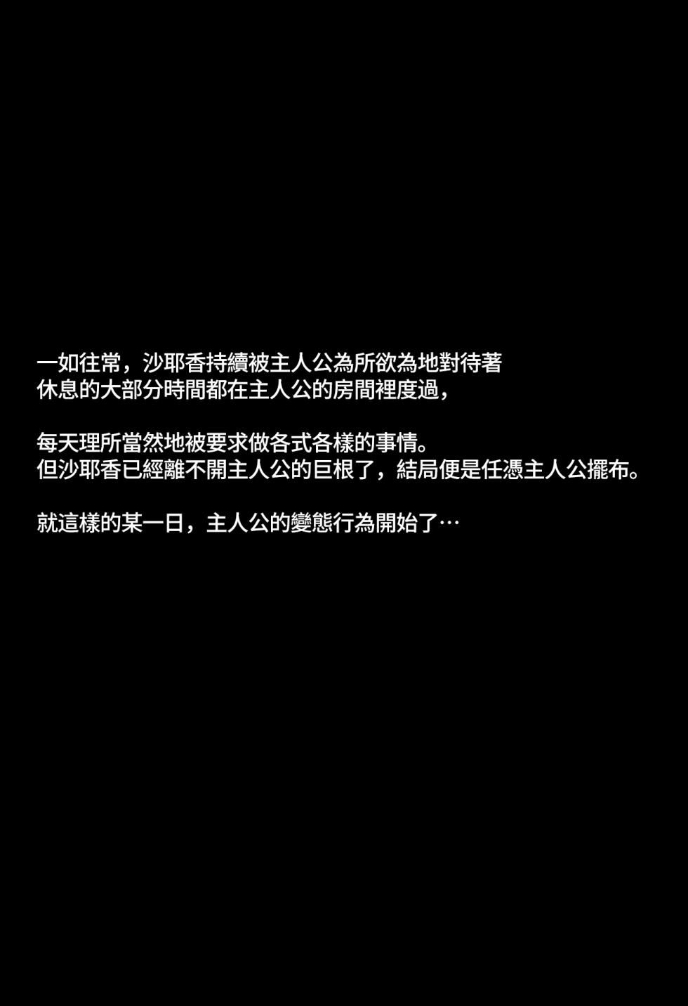 [Ellshed (Kuraido)] Momohime Vol.4 [Chinese] [可乐ii联合汉化] - Page 4