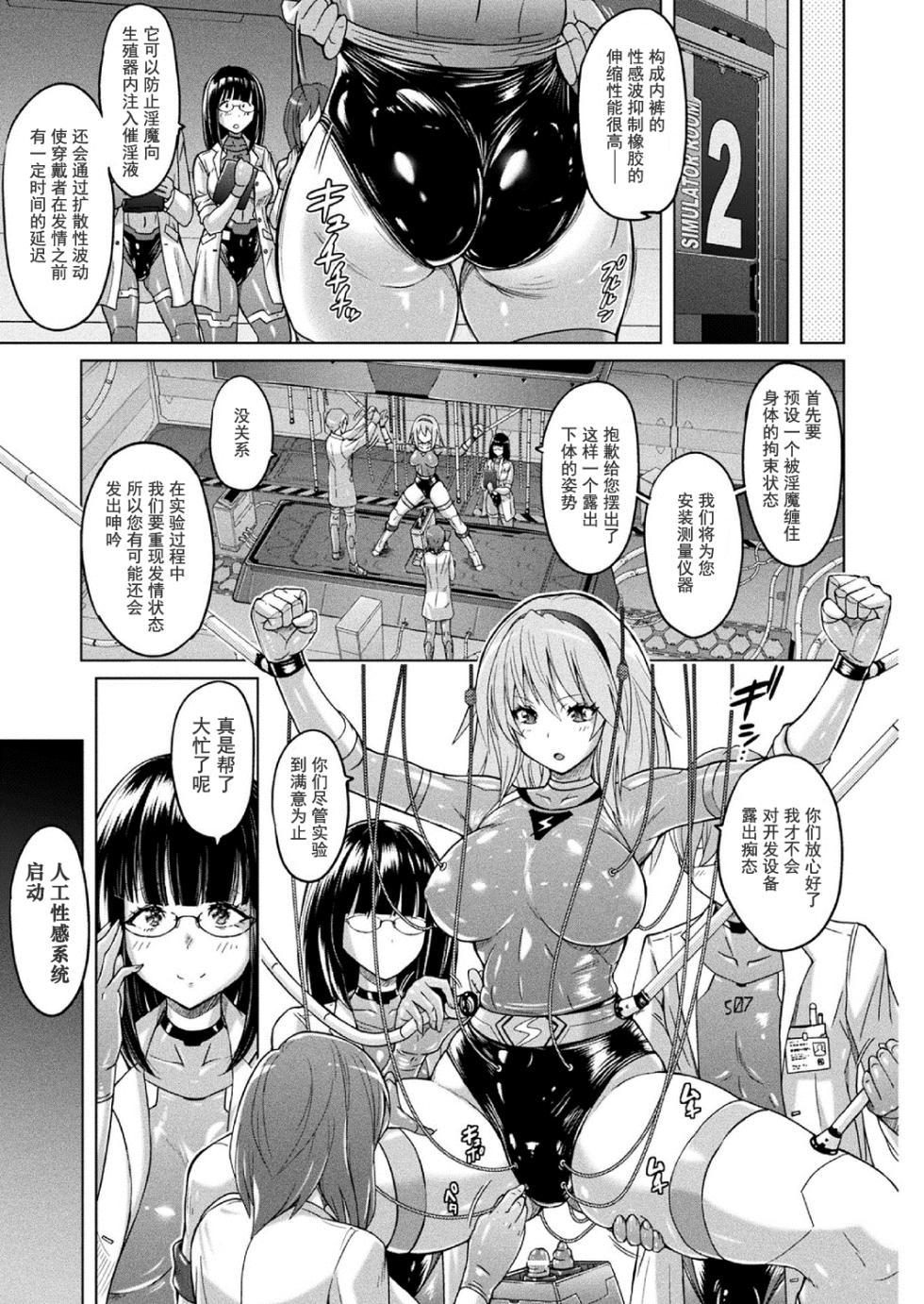 [Nyanko Batake (Murasaki Nyaa)] Pantsu Labo Complete [Chinese] | 胖次实验室 正篇+加笔【精神胡萝卜尚西·尚特耐脑控汉化】 - Page 4