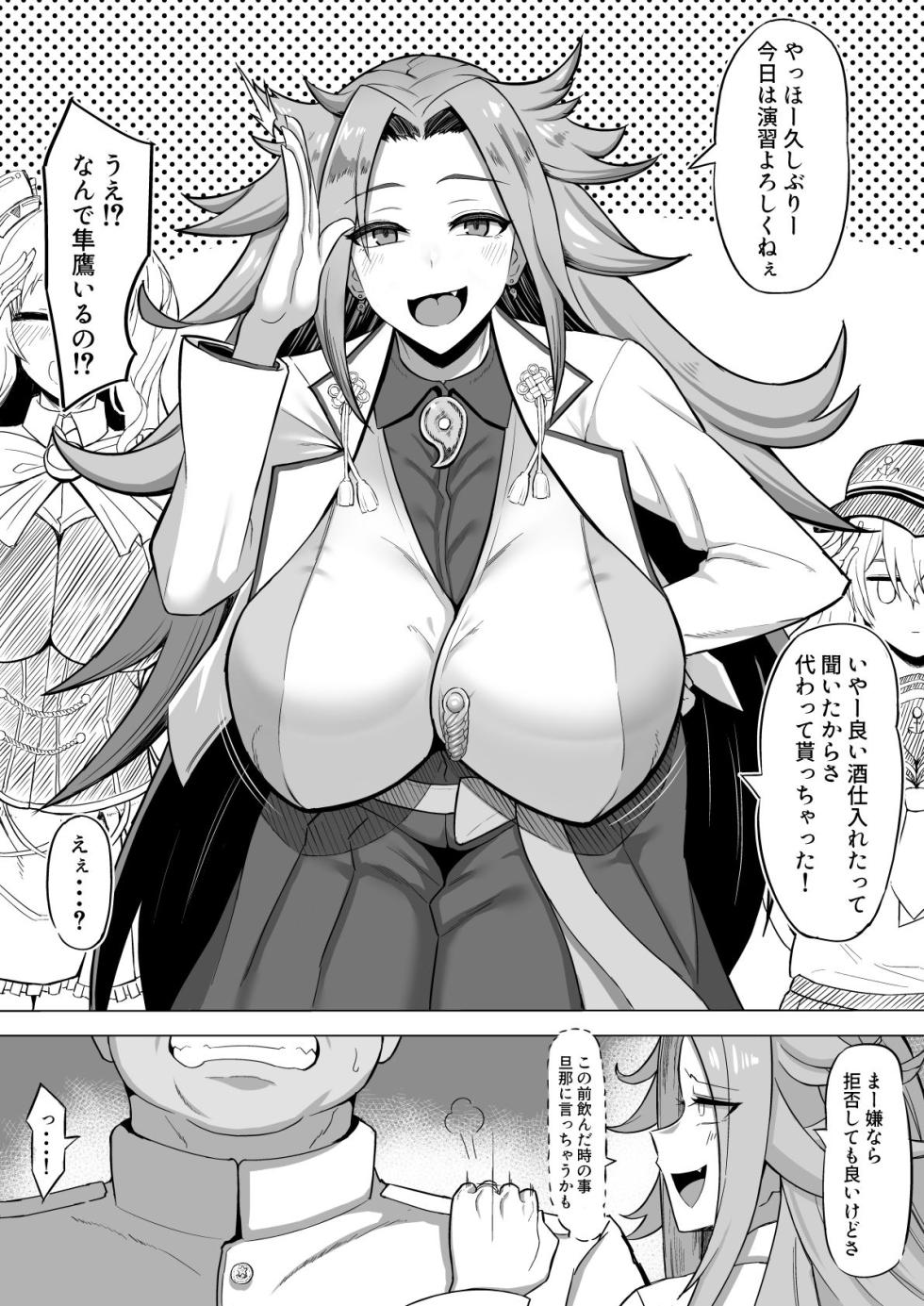 [umauma] Jun'you NTR - Page 2