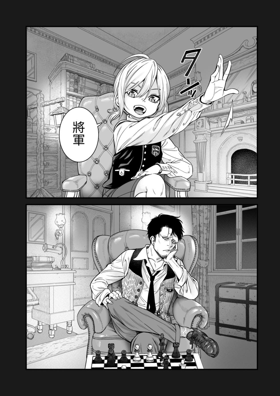 [Kyaradain] Isekai Kyaradain ni Okeru Succubus no Shuugeki [Chinese] - Page 8